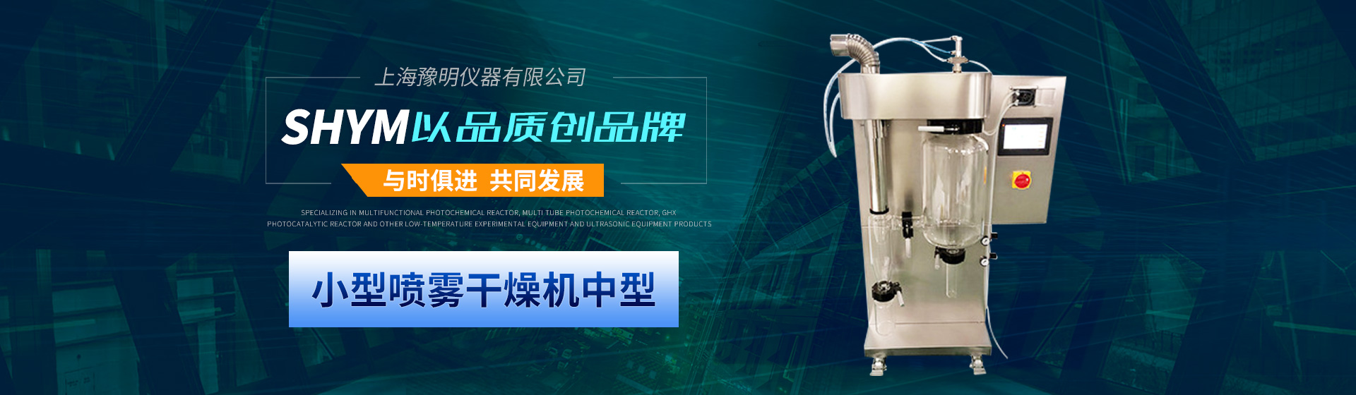 小型十大正规网投官网平台（中国）有限公司干燥机